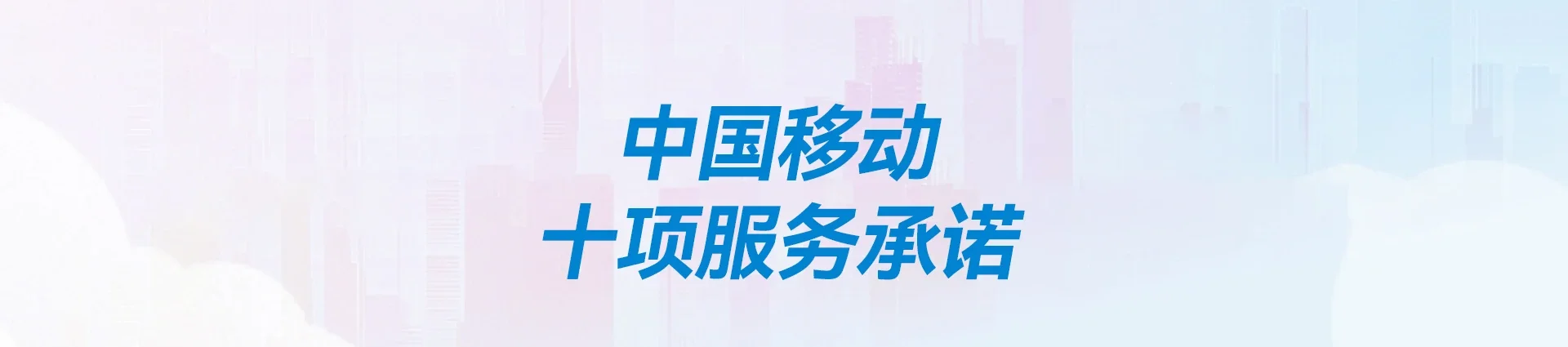 东营移动宽带