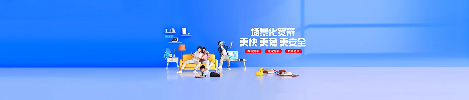 东营移动宽带